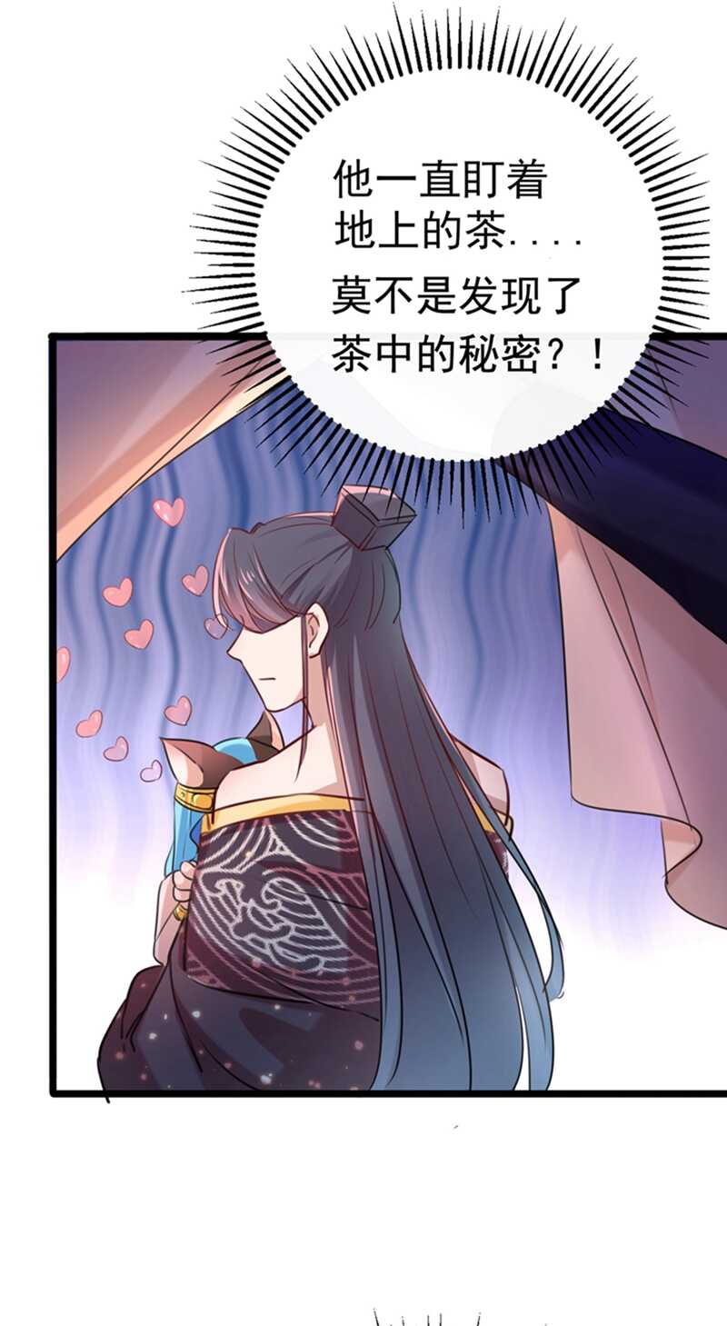 第237话 抓到你了！23