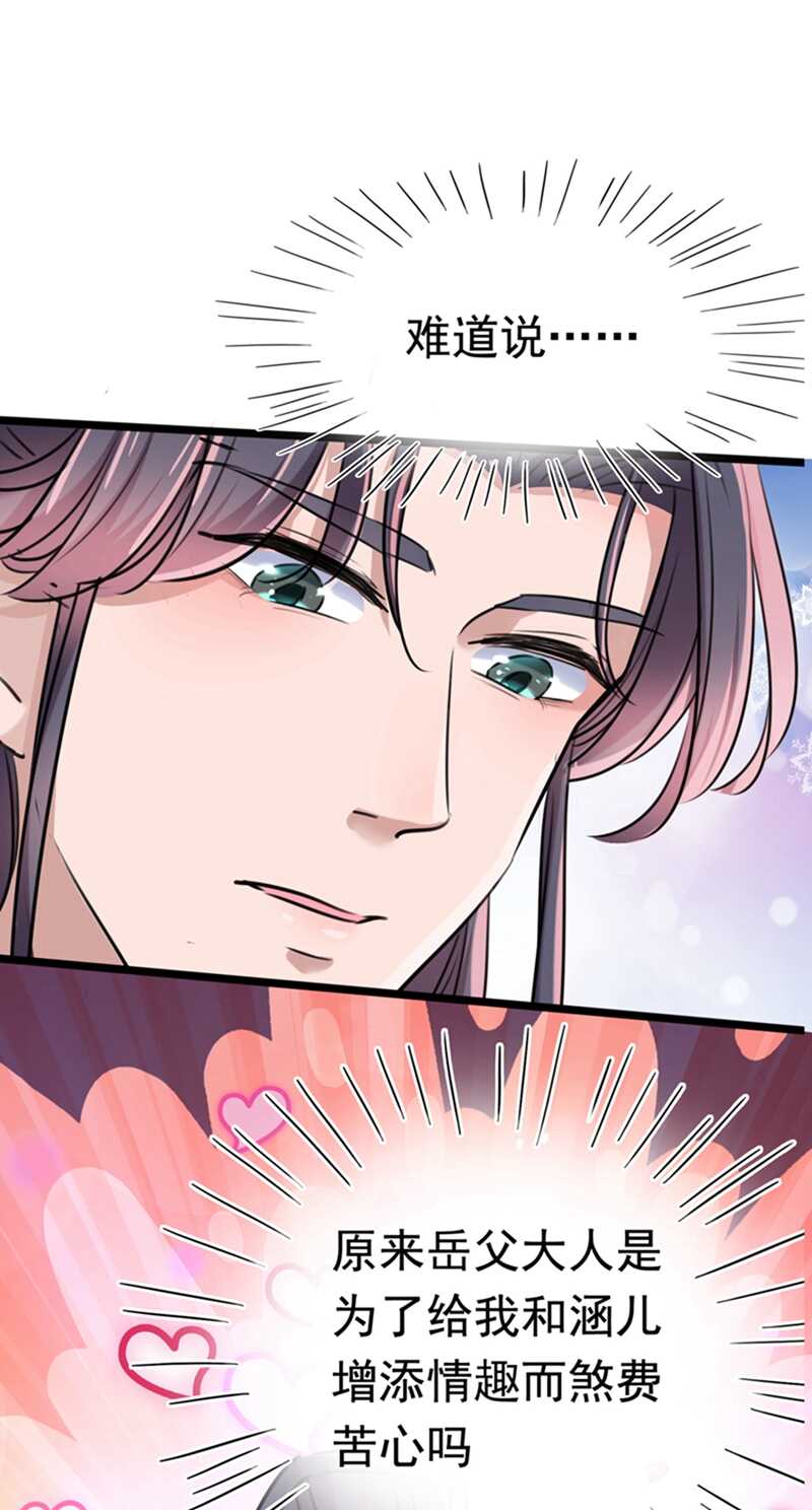 第237话 抓到你了！26