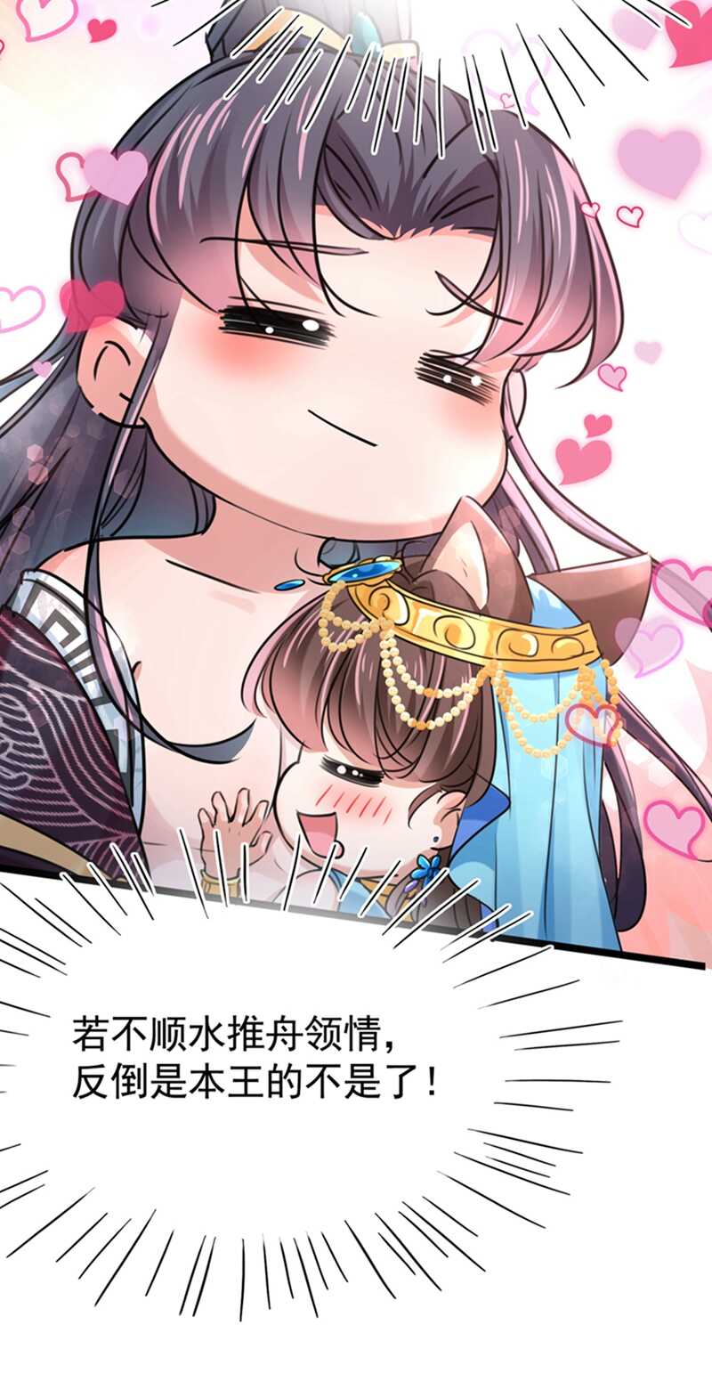 第237话 抓到你了！27