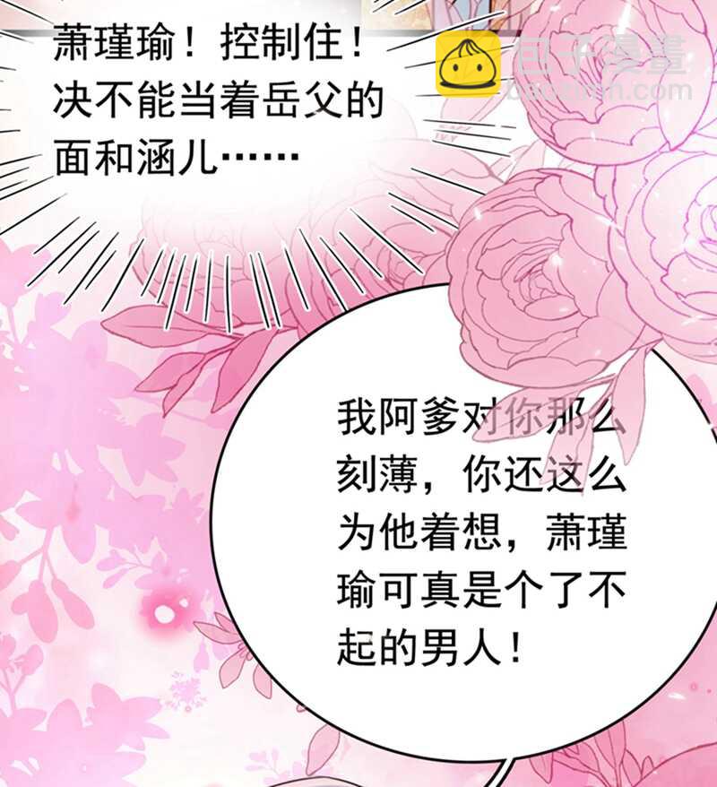 第237话 抓到你了！30
