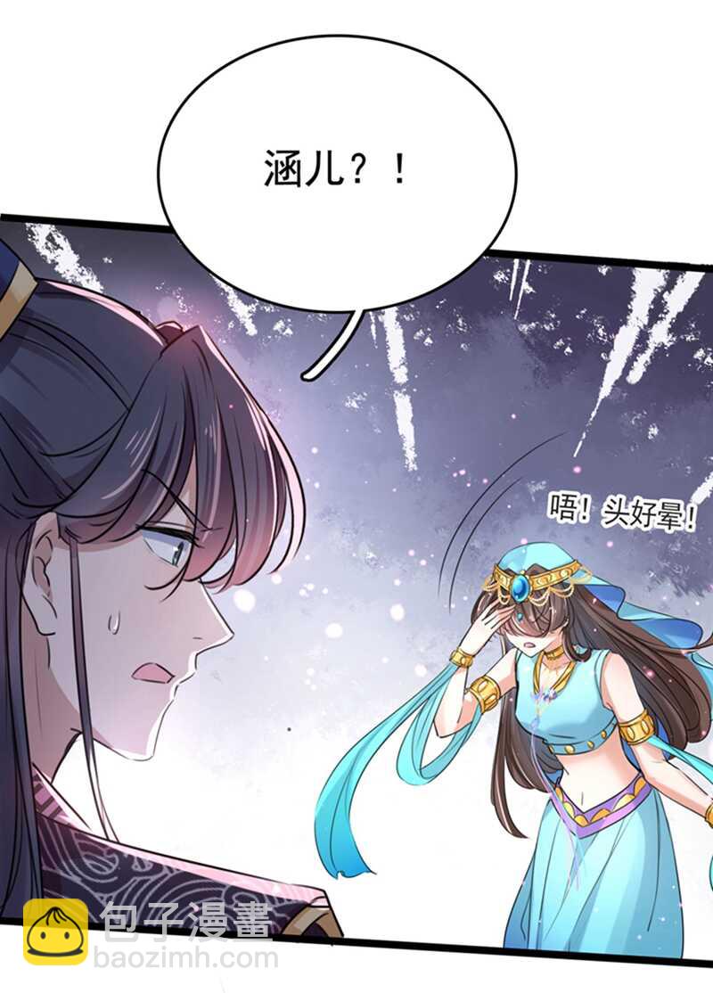 第237话 抓到你了！4
