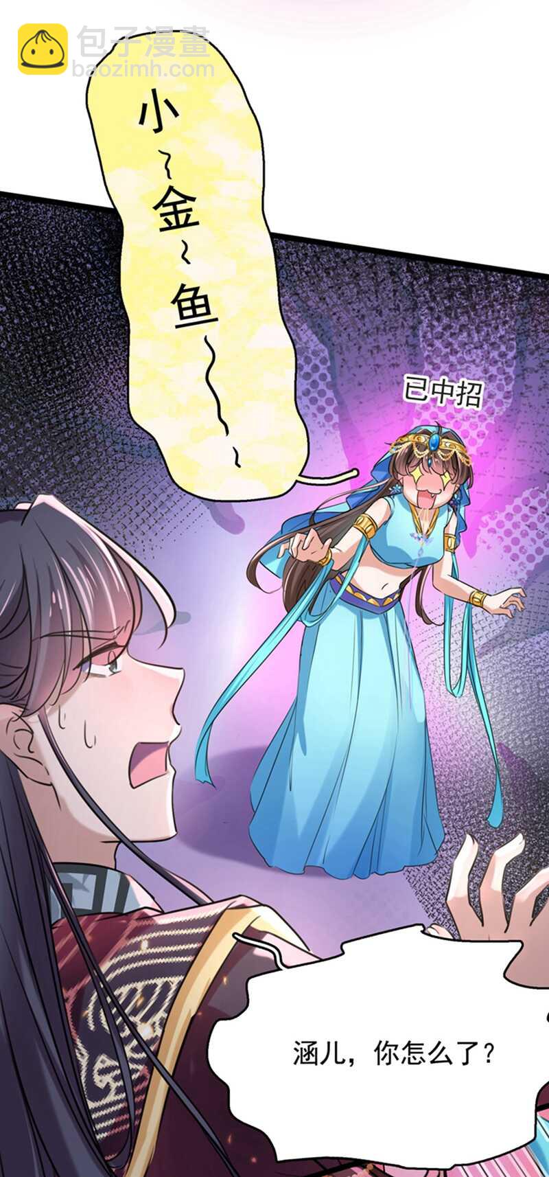 第237话 抓到你了！7