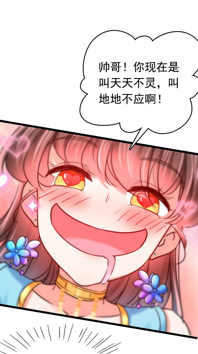 第238话 我会好好对待你~13