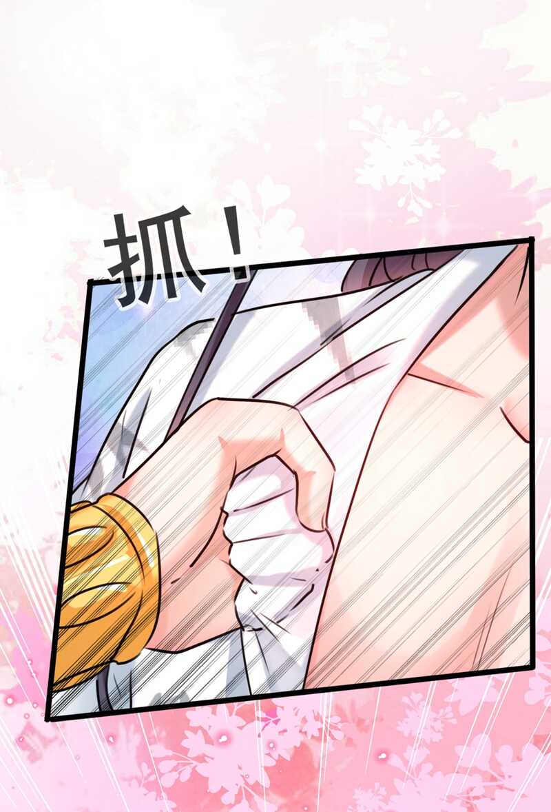 第238话 我会好好对待你~23