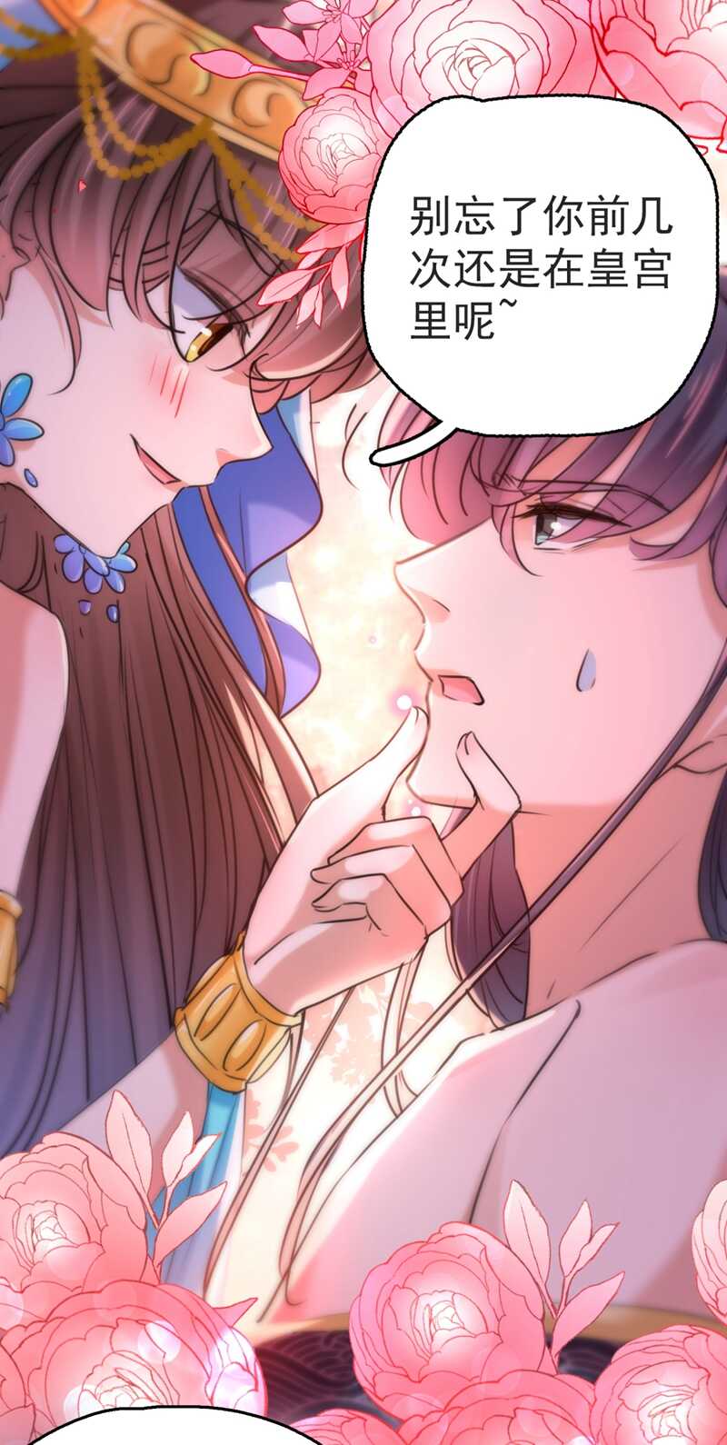 第238话 我会好好对待你~8