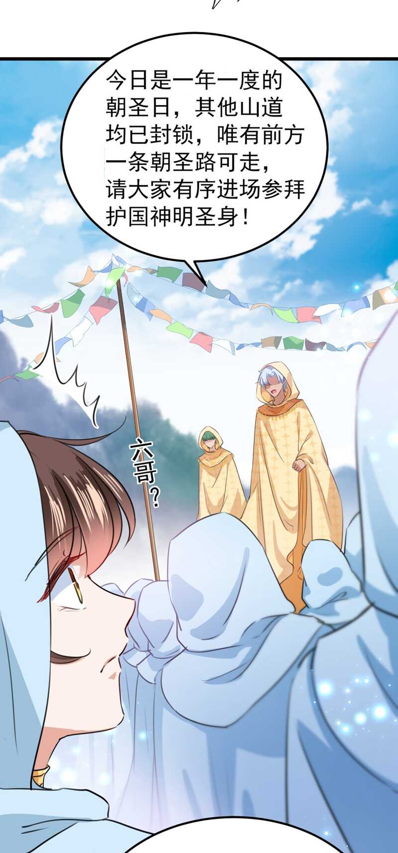 第239话 求女路漫漫~14