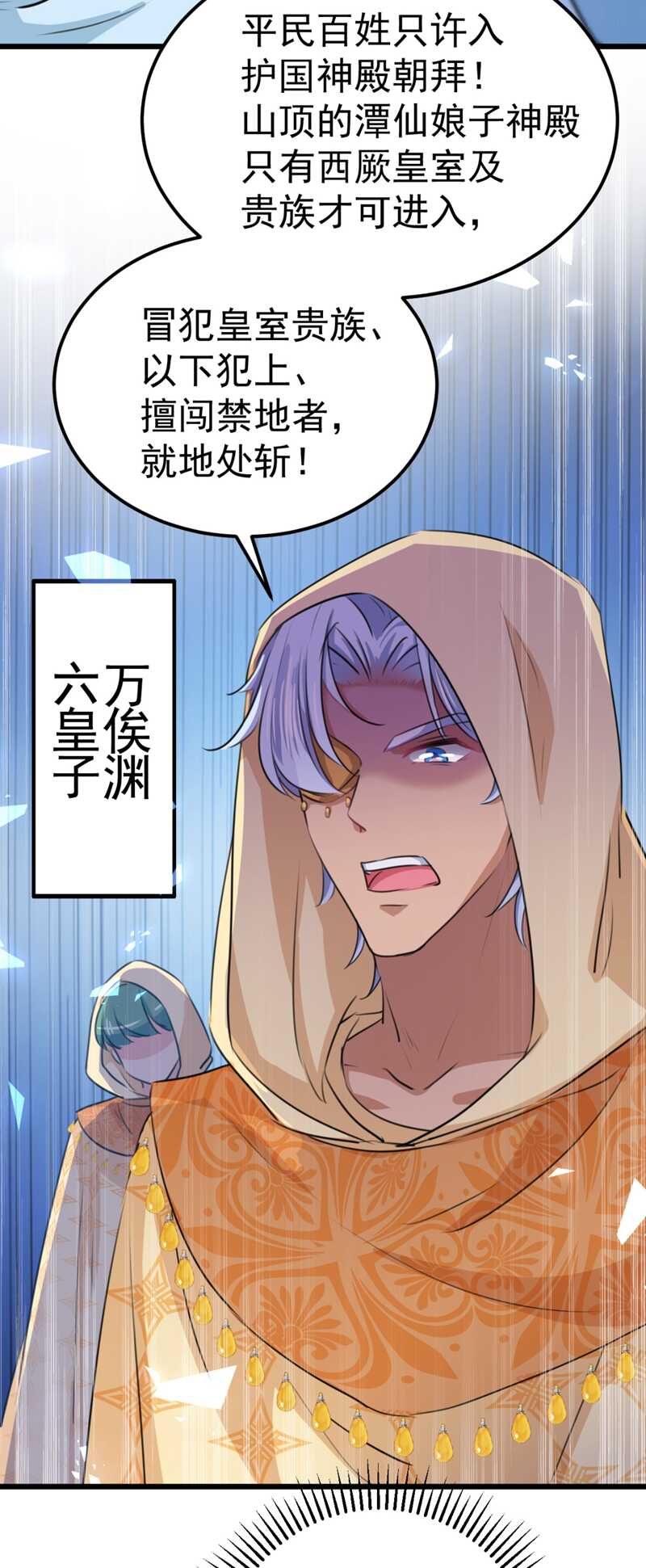 第239话 求女路漫漫~15