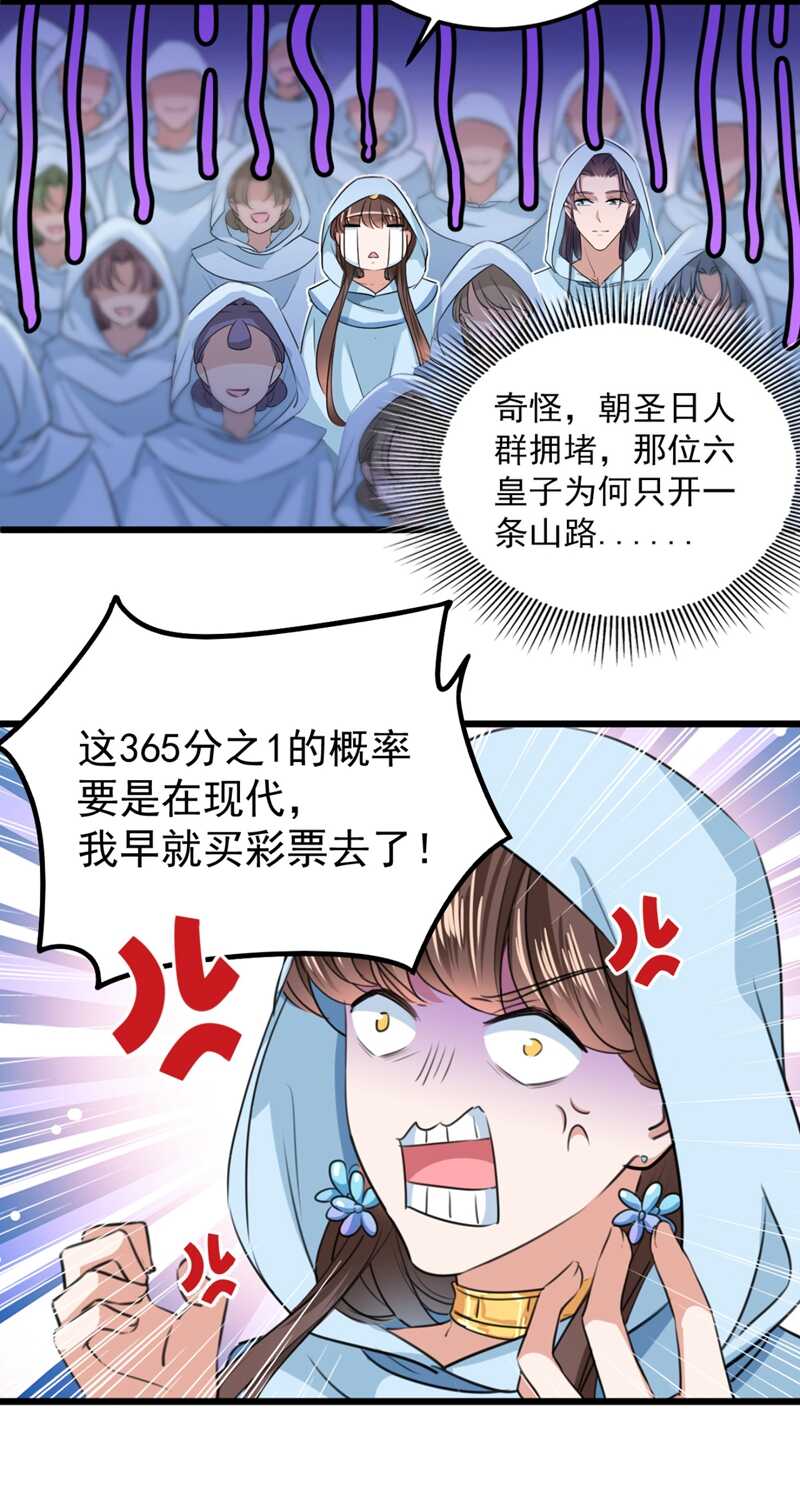 第239话 求女路漫漫~17