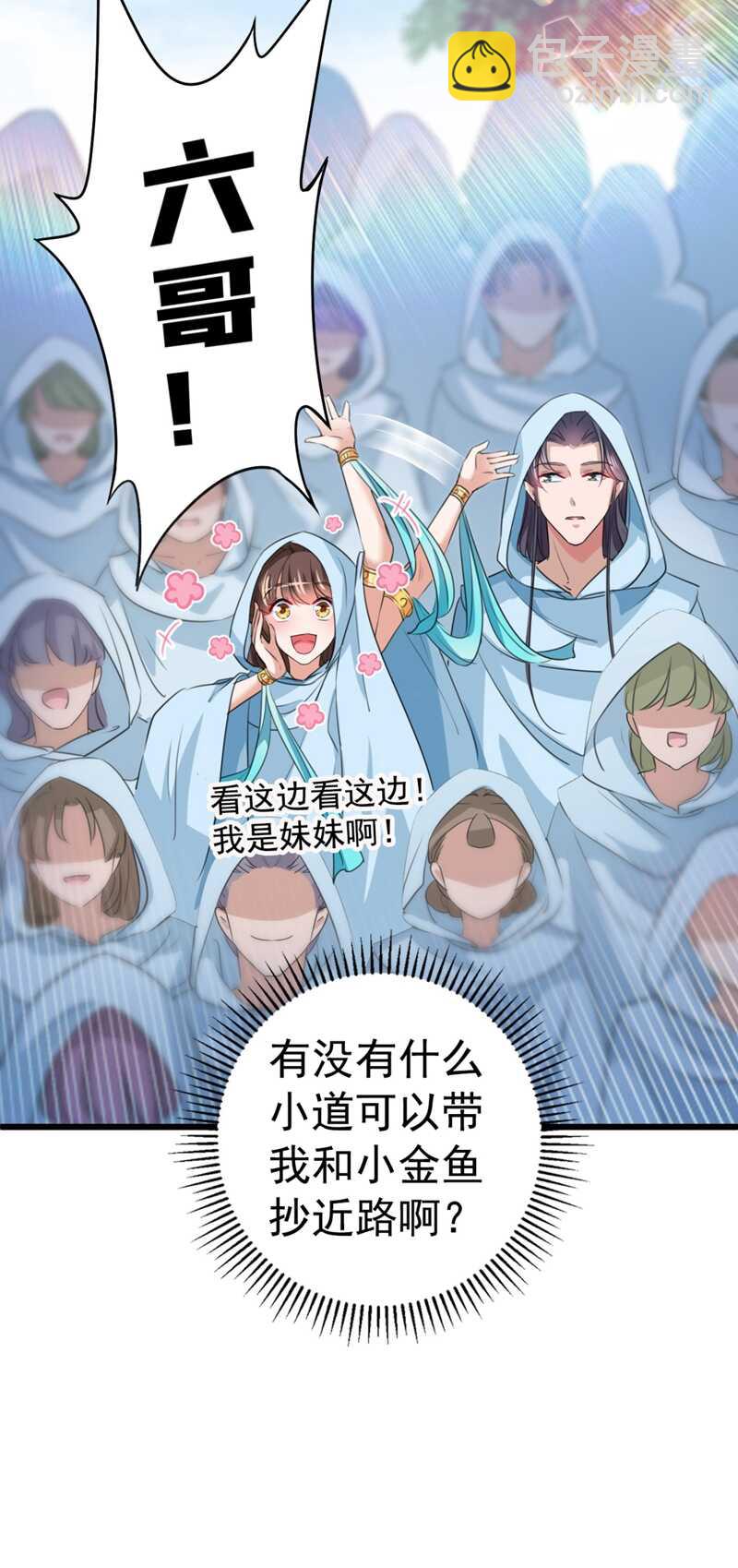 第239话 求女路漫漫~19