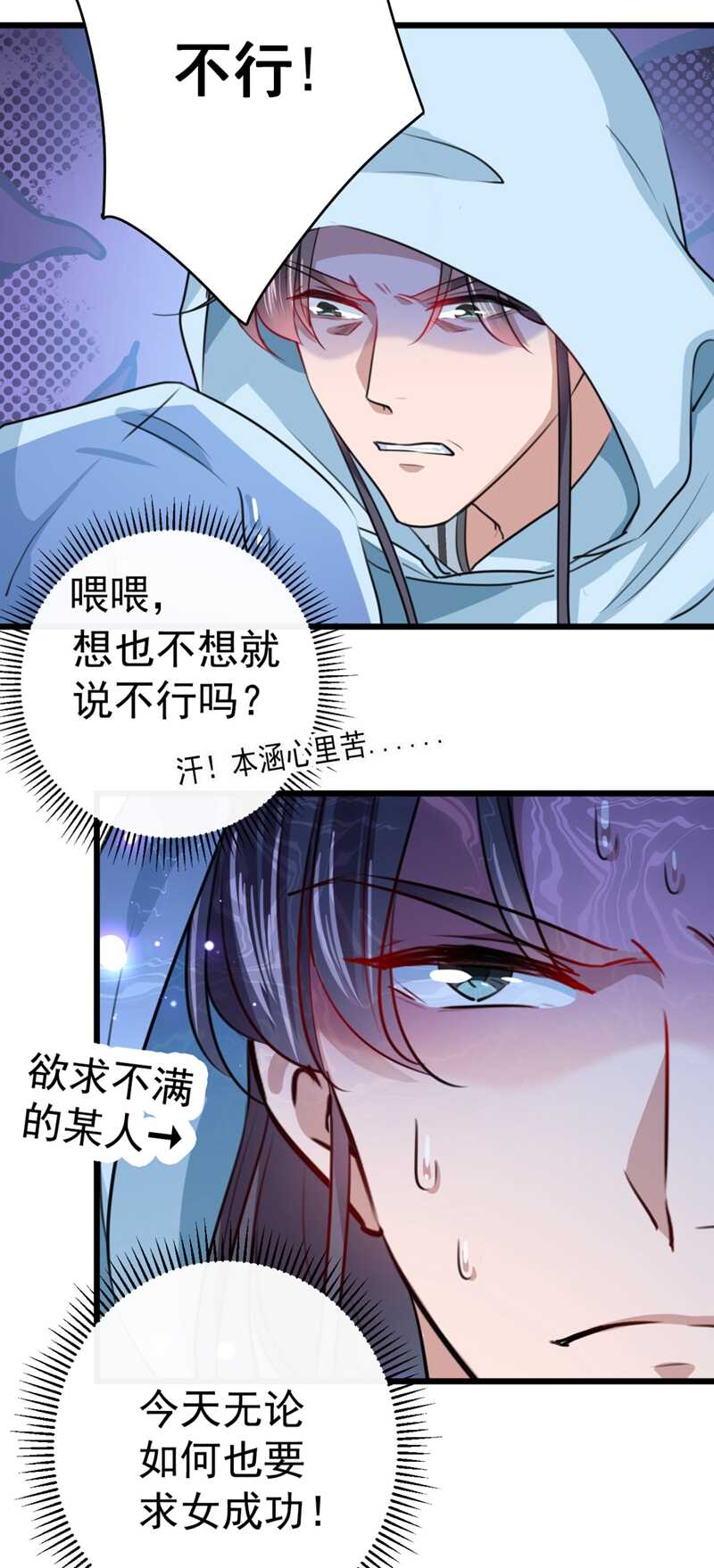 第239话 求女路漫漫~22