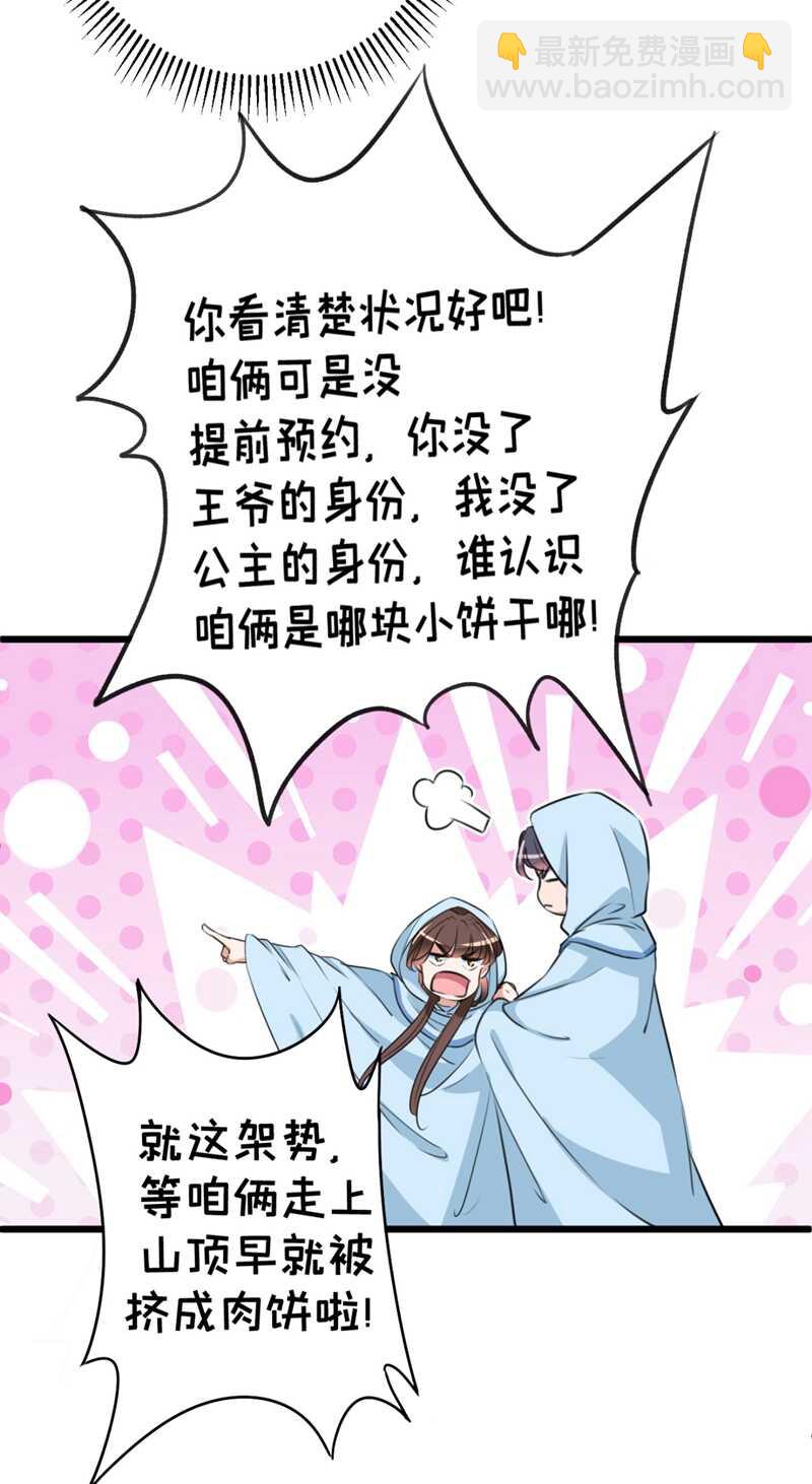第239话 求女路漫漫~23