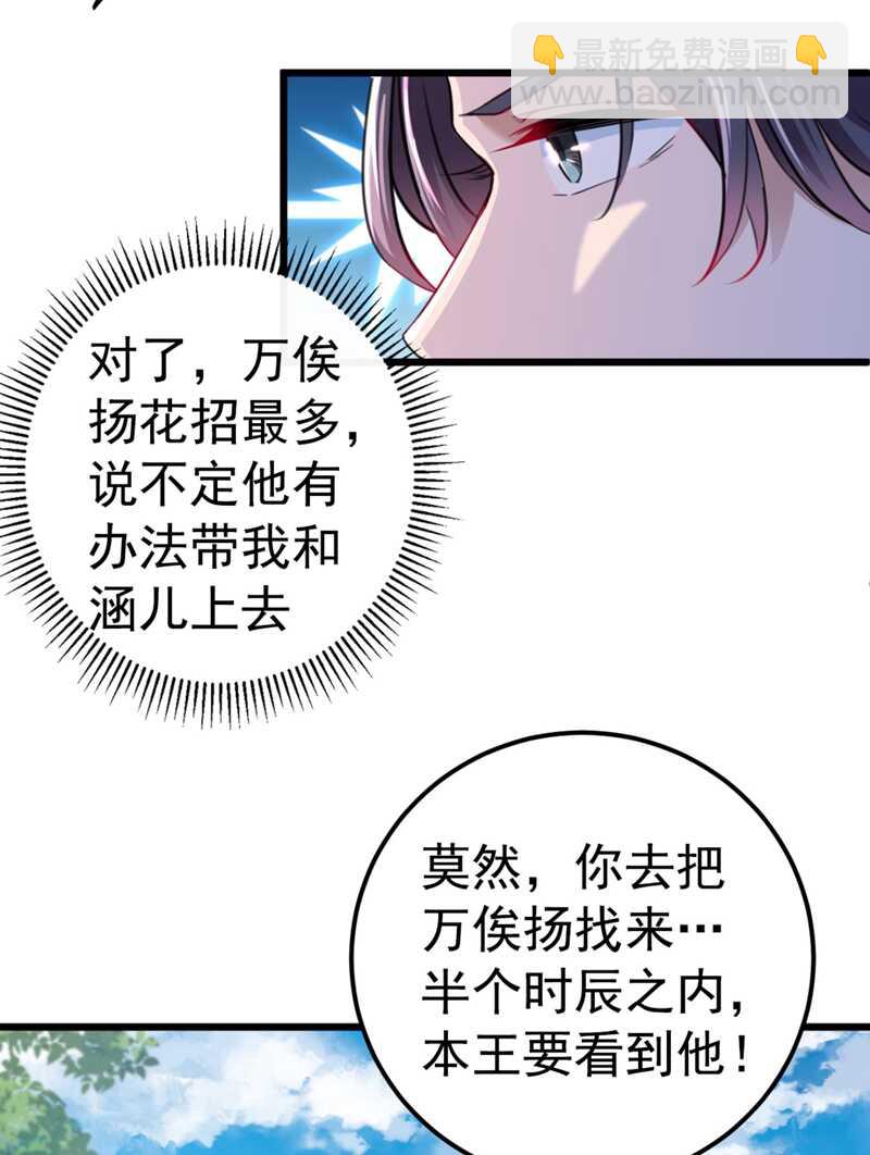 第239话 求女路漫漫~24