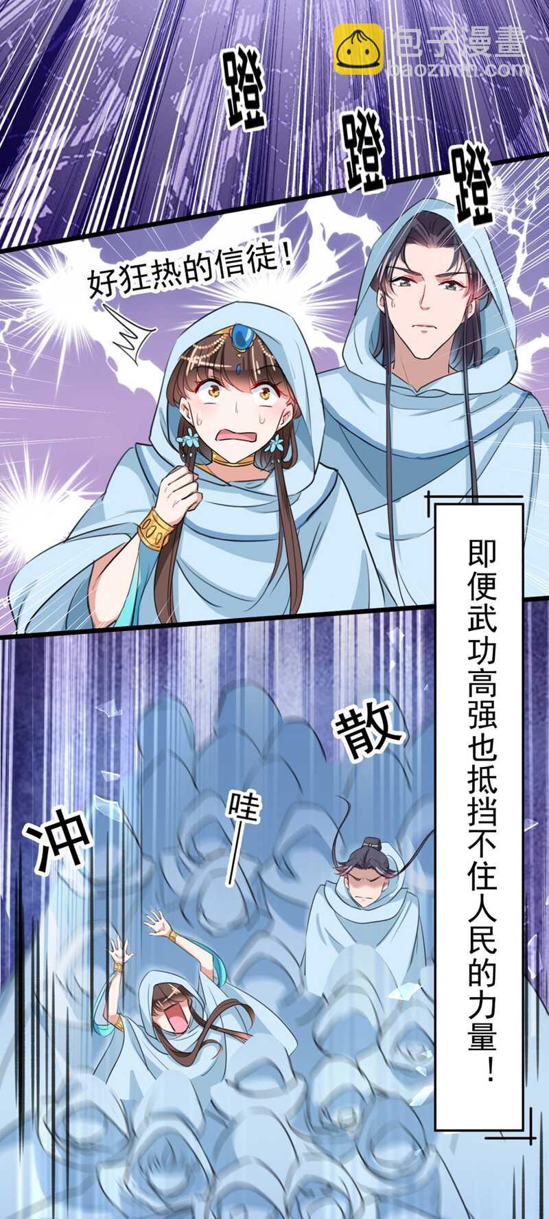 第239话 求女路漫漫~29