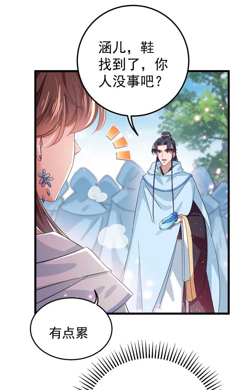 第239话 求女路漫漫~34