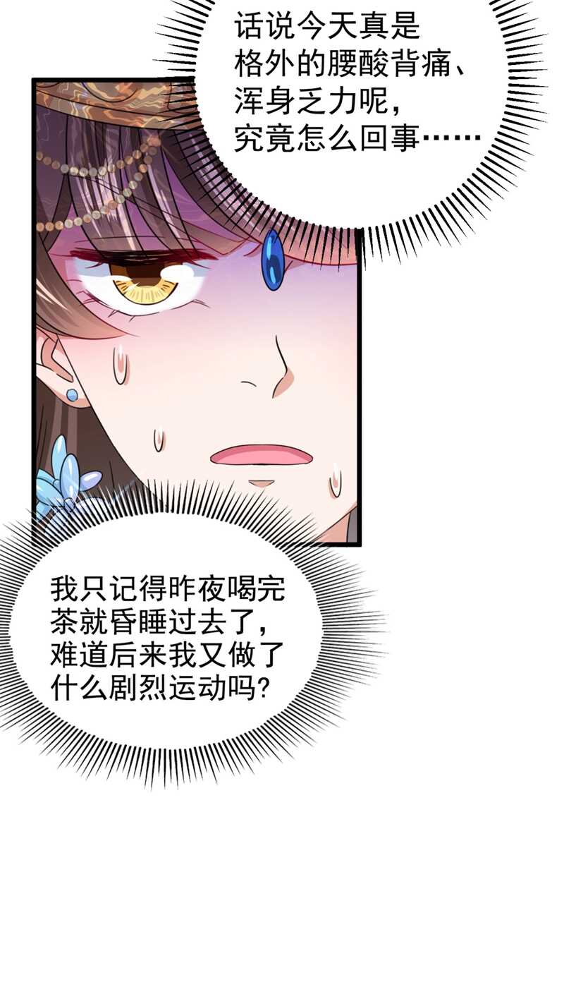 第239话 求女路漫漫~35