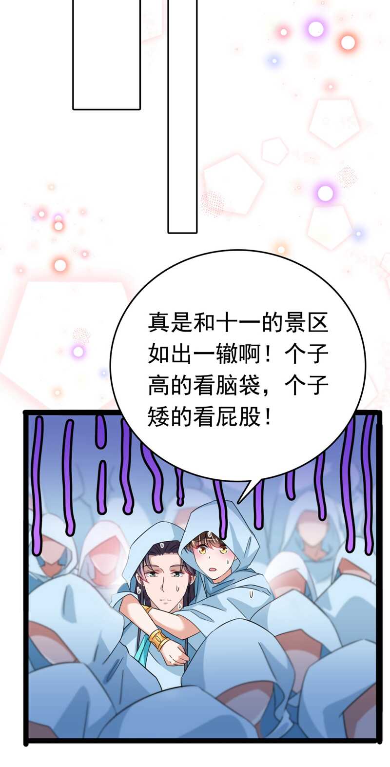第240话 最喜欢你！22
