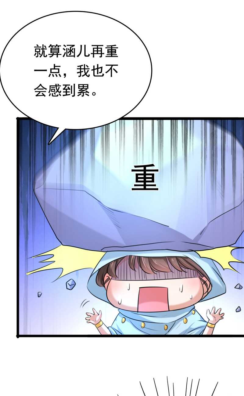 第240话 最喜欢你！27