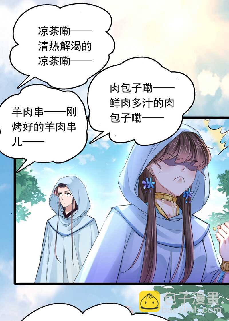 第240话 最喜欢你！30