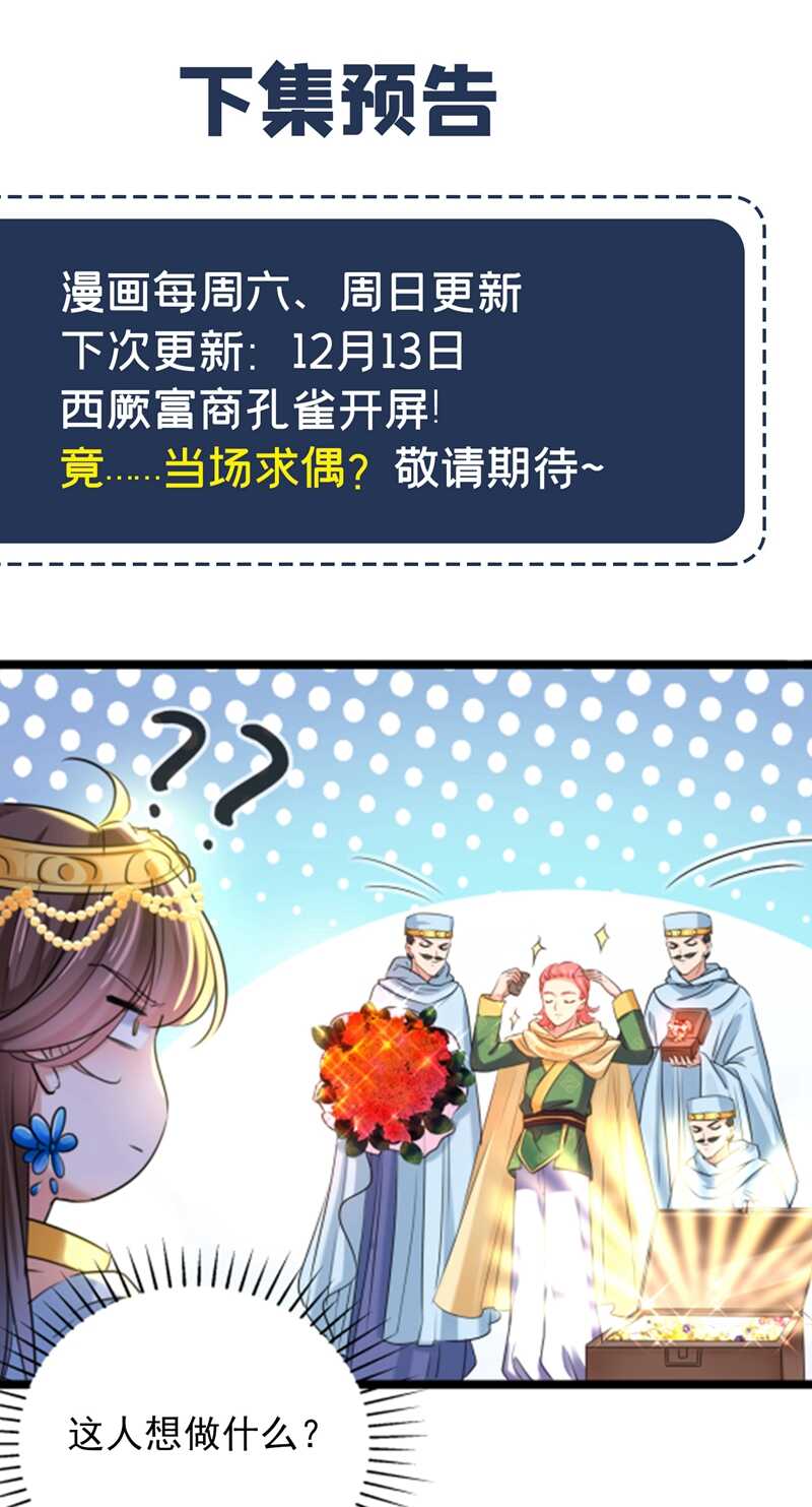 第240话 最喜欢你！35