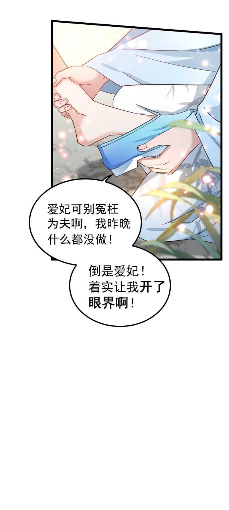 第240话 最喜欢你！5