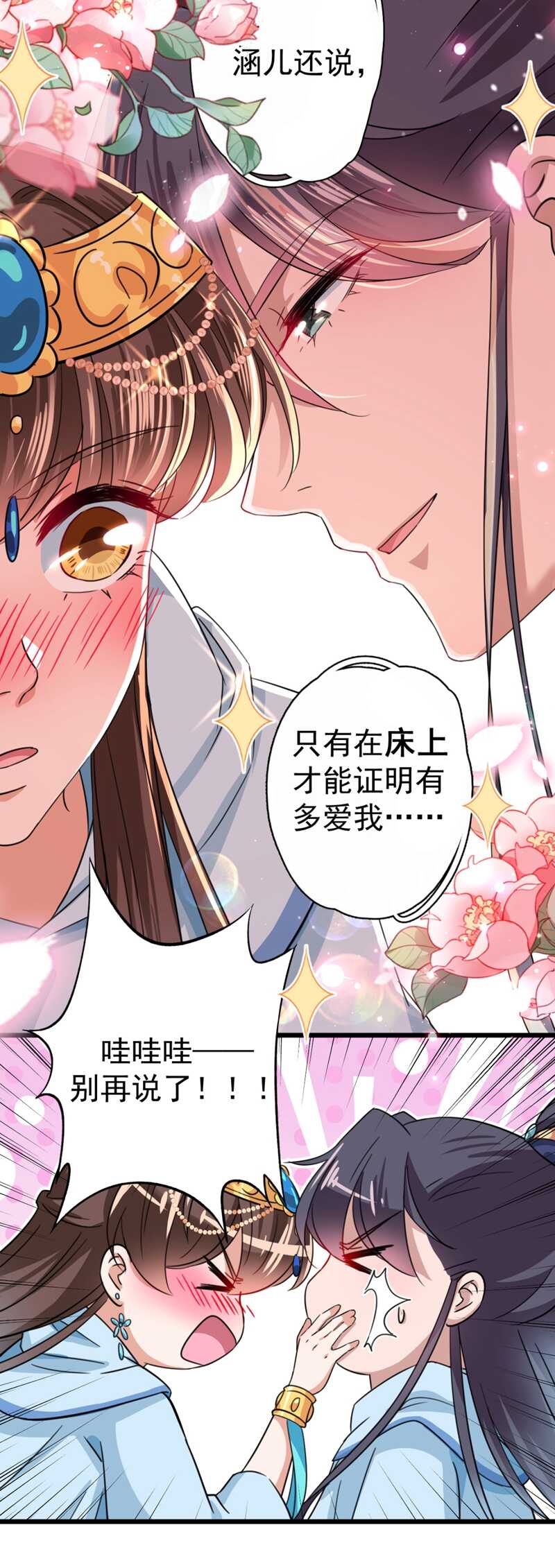 第240话 最喜欢你！9