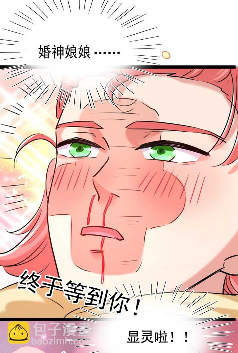 第241话 从天而降的真命天女13