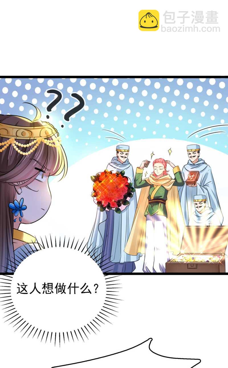 第241话 从天而降的真命天女17