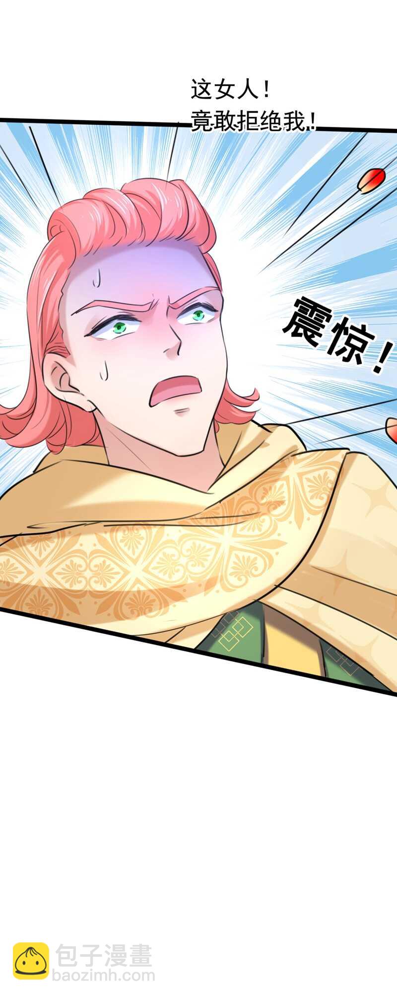第241话 从天而降的真命天女20