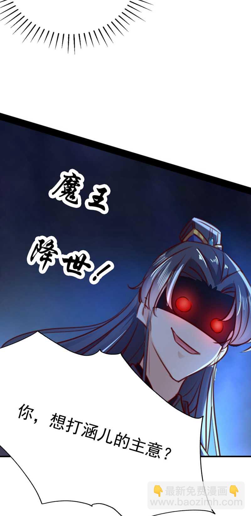 第241话 从天而降的真命天女33