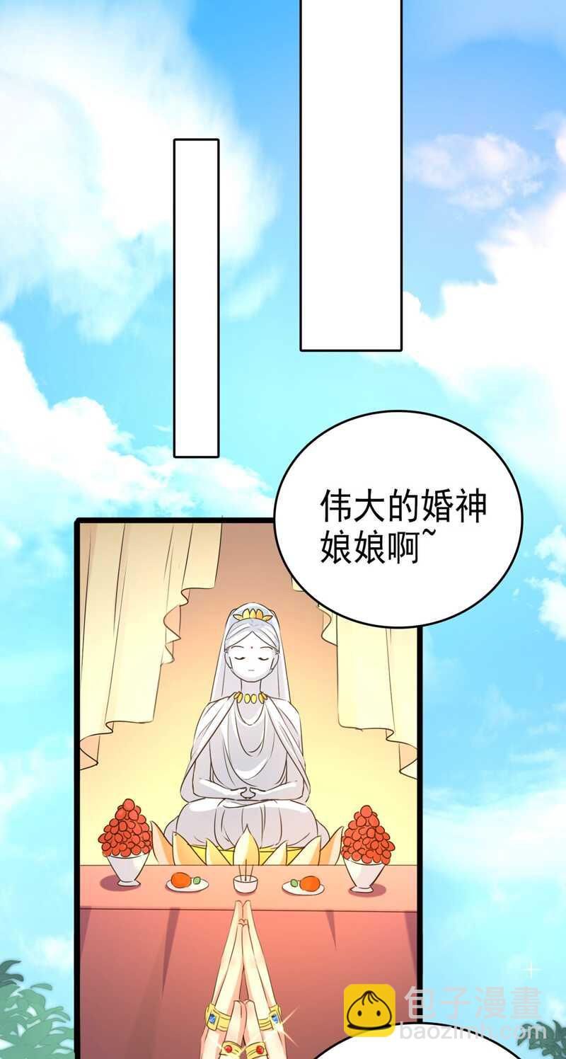 第241话 从天而降的真命天女4