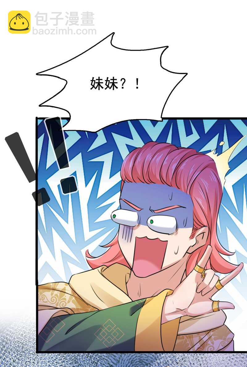 第242话 他才是真驸马？！12
