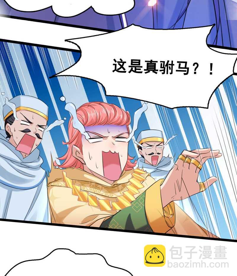 第242话 他才是真驸马？！16