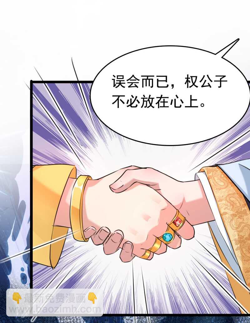 第242话 他才是真驸马？！18