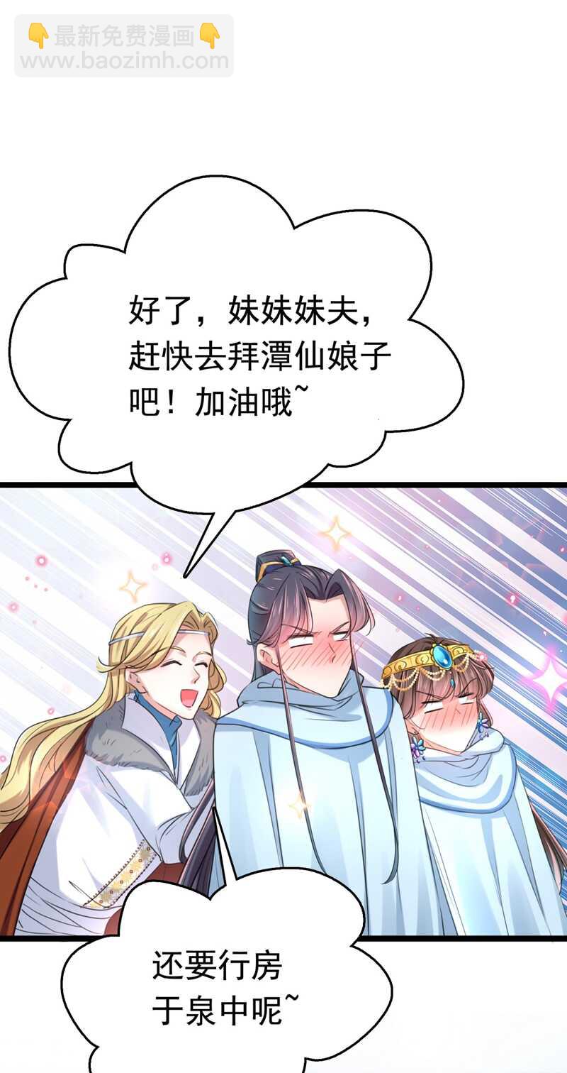 第242话 他才是真驸马？！21