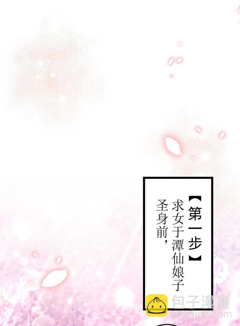 第242话 他才是真驸马？！23