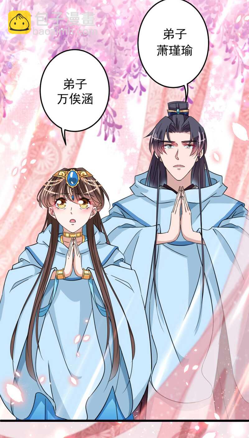第242话 他才是真驸马？！24