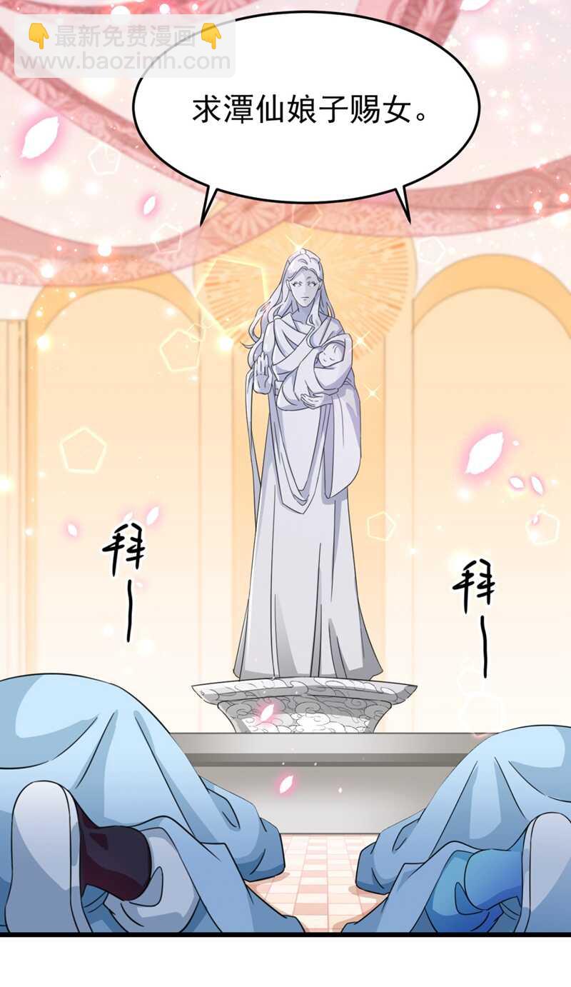 第242话 他才是真驸马？！25