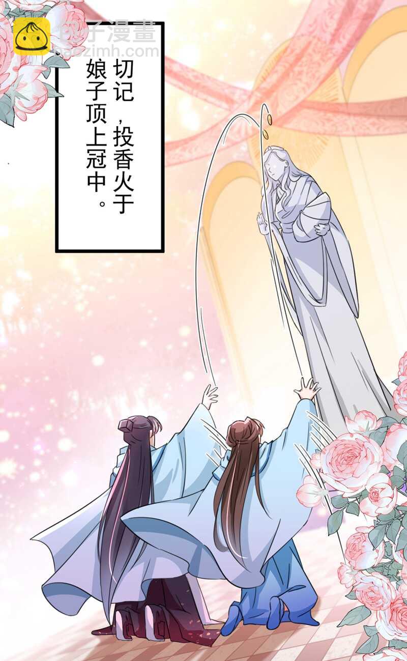 第242话 他才是真驸马？！27