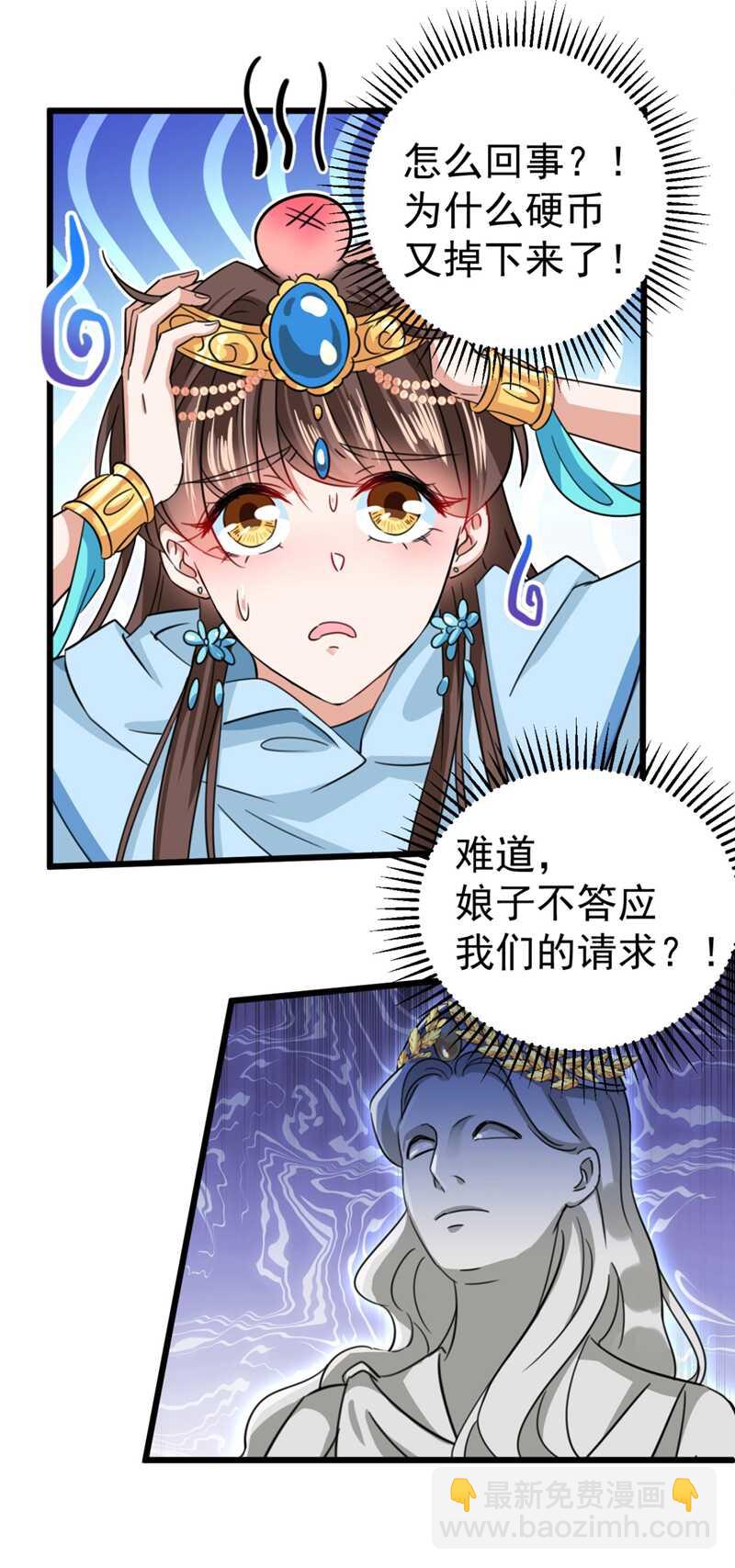 第242话 他才是真驸马？！30