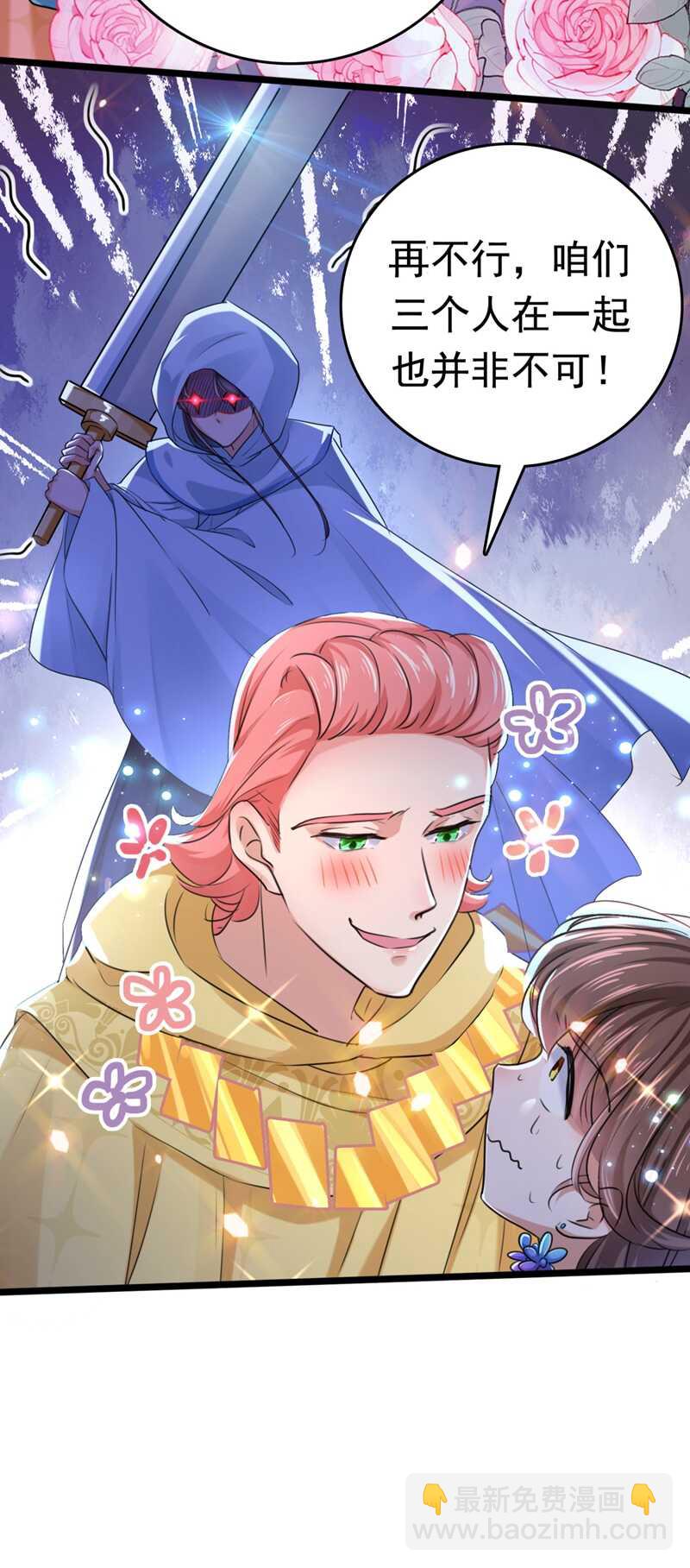 第242话 他才是真驸马？！5