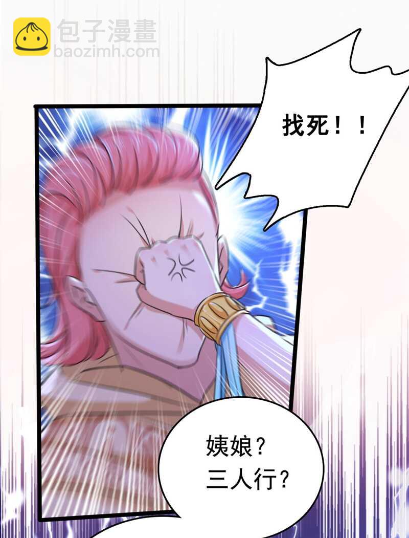 第242话 他才是真驸马？！6