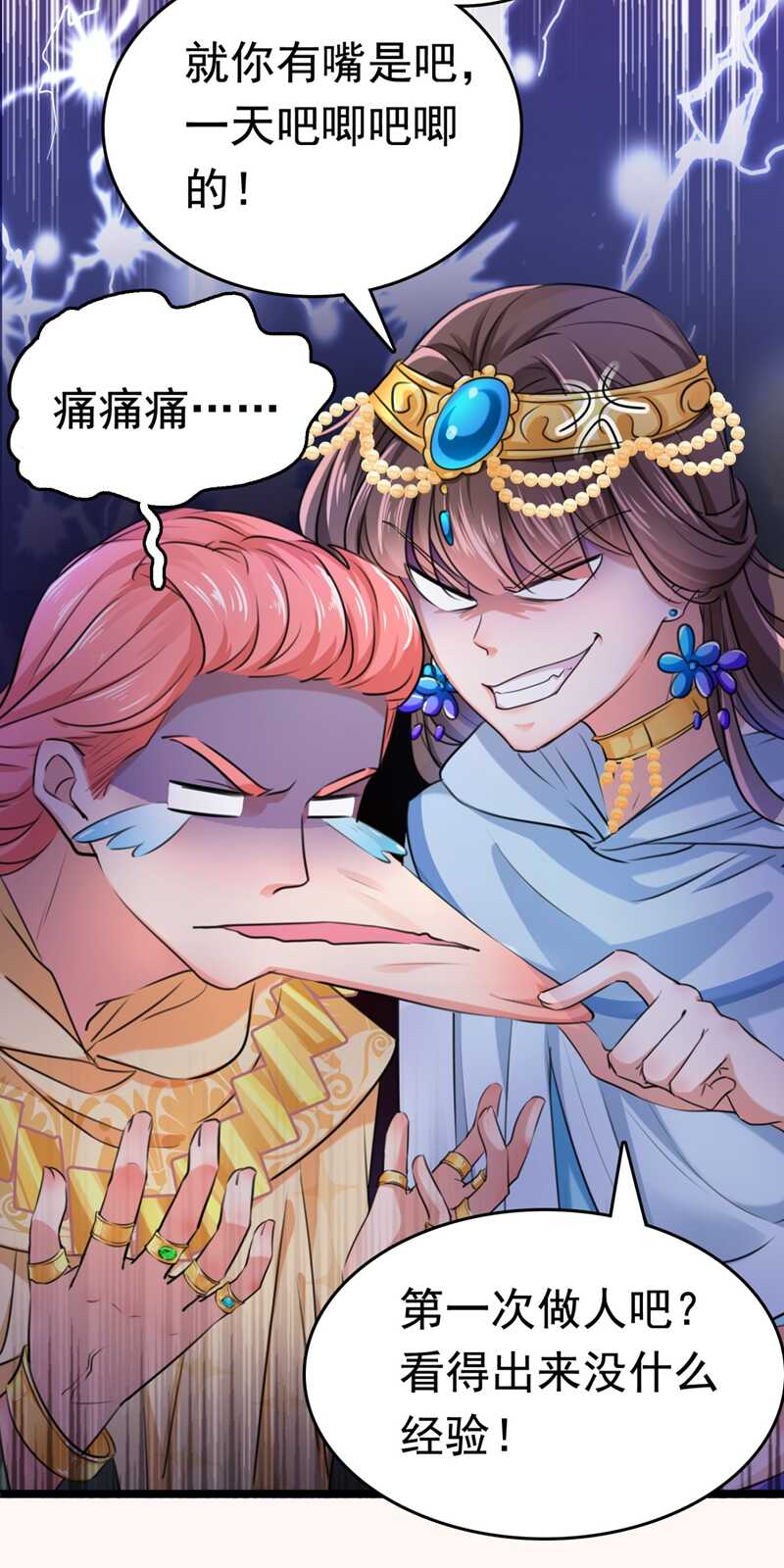 第242话 他才是真驸马？！7