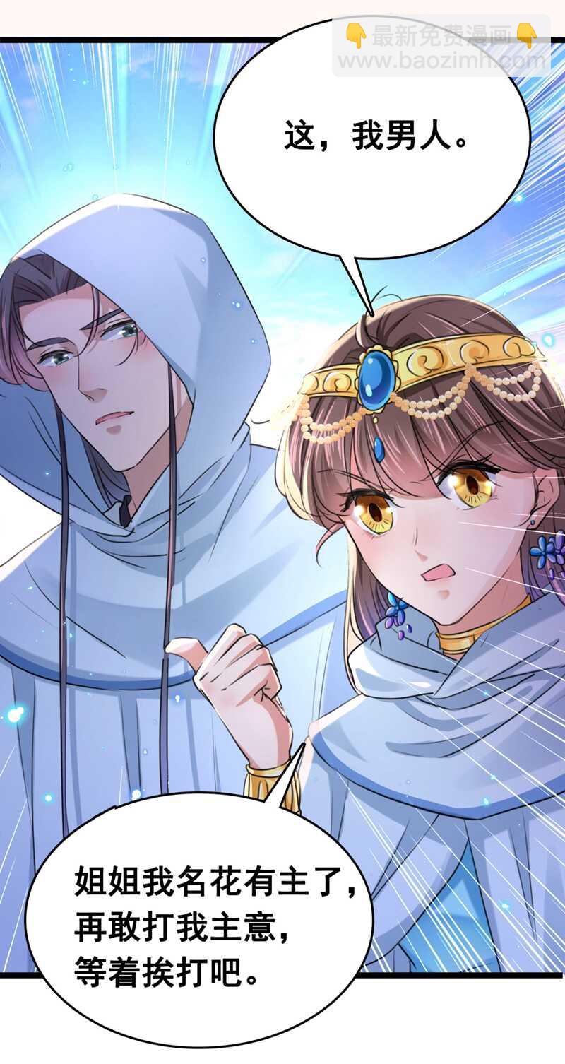 第242话 他才是真驸马？！8