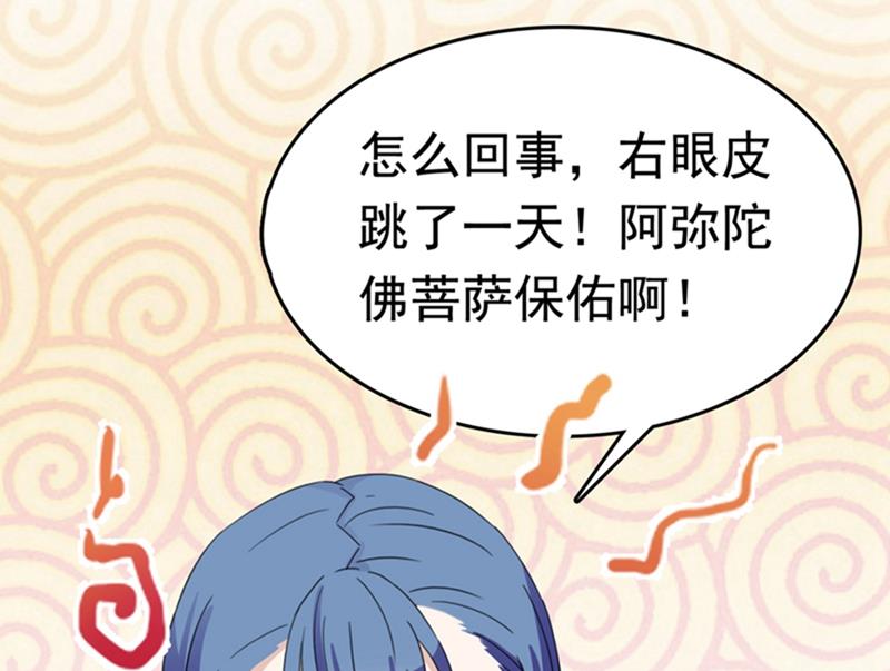 第244话 走错浴室了！16
