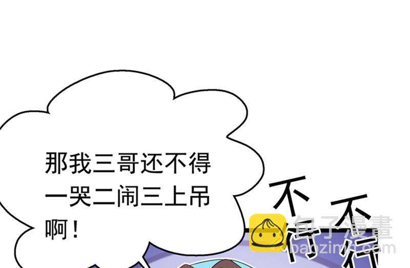 第244话 走错浴室了！19