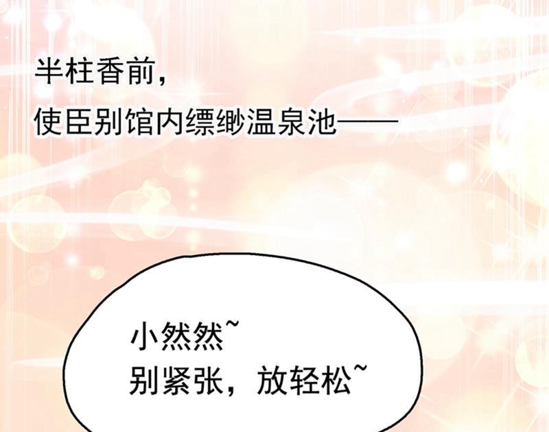 第244话 走错浴室了！25