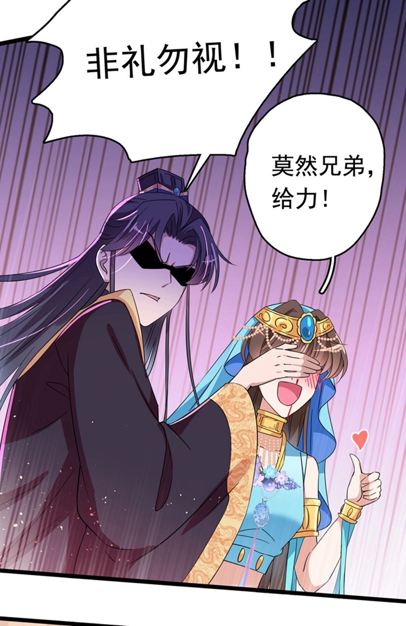 第244话 走错浴室了！35