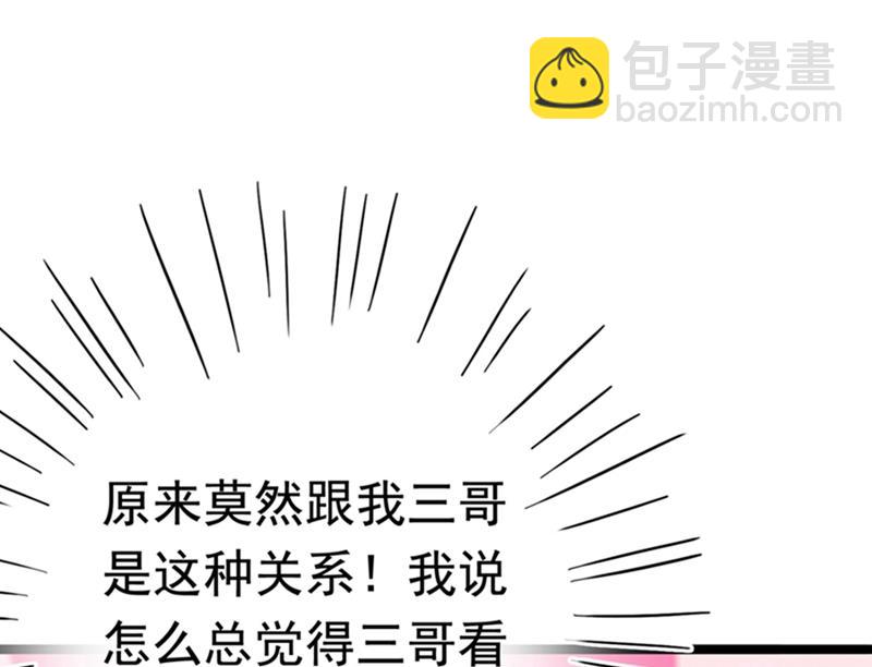第244话 走错浴室了！37