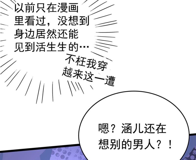 第244话 走错浴室了！40