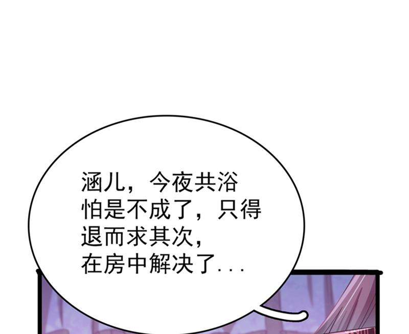 第244话 走错浴室了！43